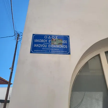 Holiday home Manolia